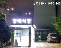 동신병원 장례 후기입니다