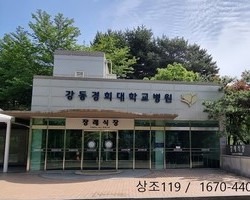 강동경희대병원 장례식장 장례후기입니다