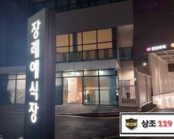 김포우리병원 장례식장 장례후기
