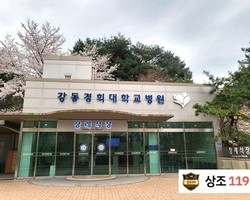 강동경희대병원 장례식장 장례후기