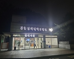 강동경희대병원 장례식장 장례후기